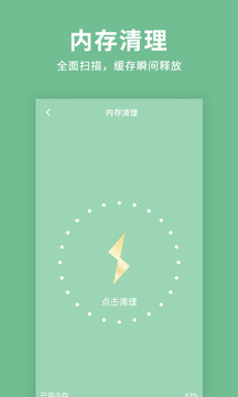 绿色清理超人