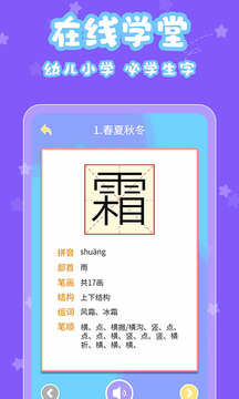 宝宝认字