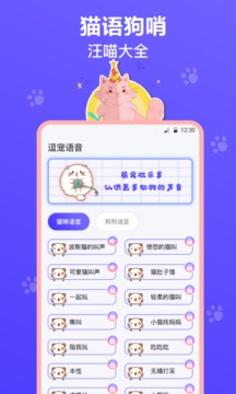 猫叫模拟器