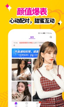 浪聊视频聊天交友