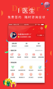 I医生