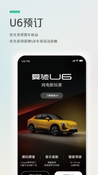 爱驰汽车