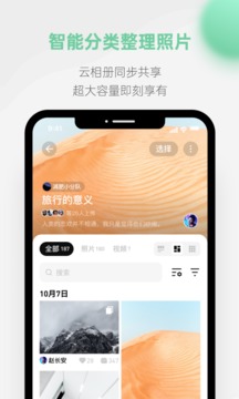 探记