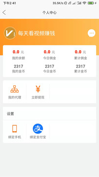 赚钱简单版APP