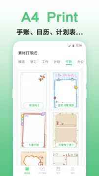 打印纸