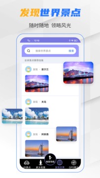 北斗导航