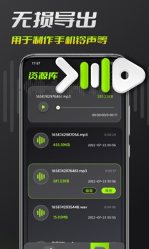 音频剪辑