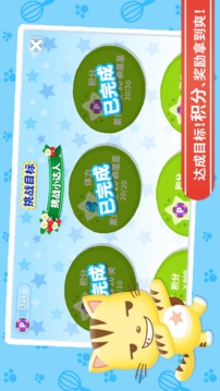 星猫找不同