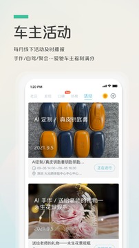 爱驰汽车