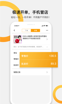快批