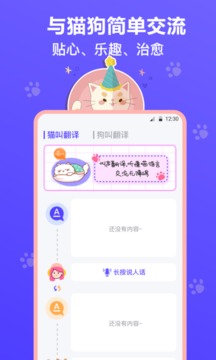 猫叫模拟器