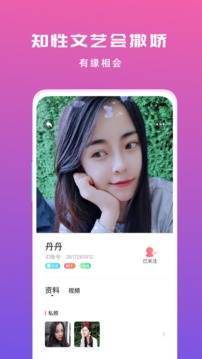 夜聊