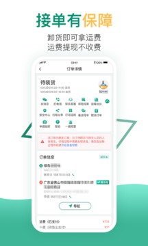 省省回头车