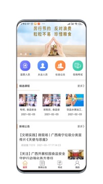 广西餐安培训