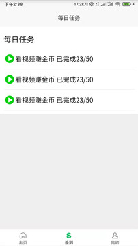 赚钱简单版APP