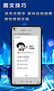 迅航驾考