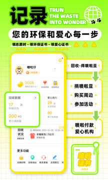 噢啦回收旧衣免费上门