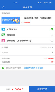 民企华商