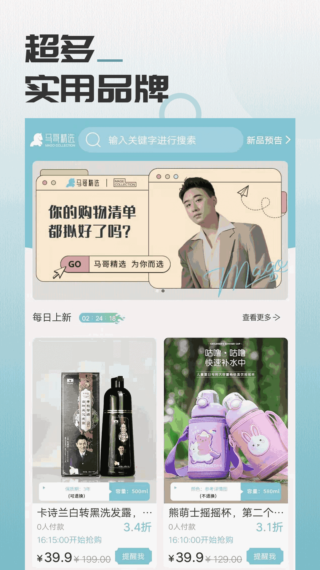 马哥精选