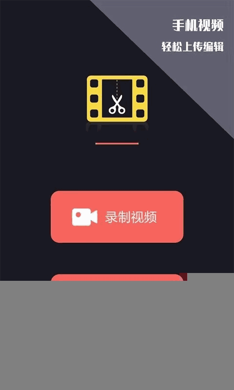 视频剪辑王