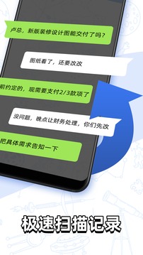 微聊天记录查找助手