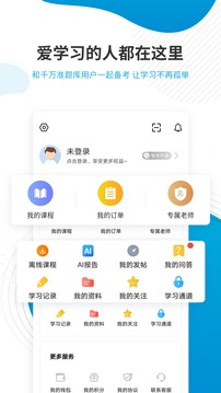 经济师题库