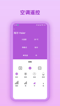 万能遥控器王