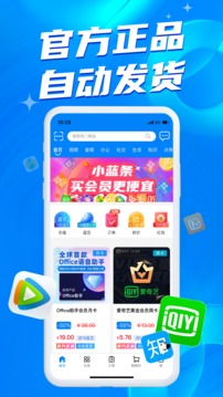 小蓝条