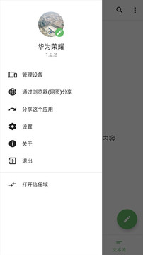 手机克隆搬家