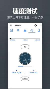 路由管家