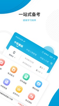 经济师题库