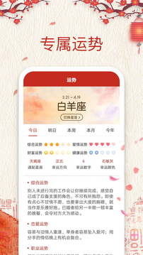 择日万年历