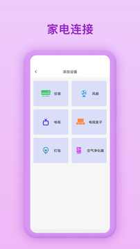 万能遥控器王