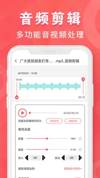 MP3转换器培音