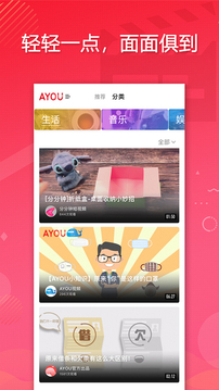AYOU视频