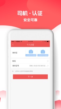省事货主