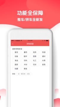 省事货主