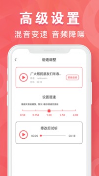 MP3转换器培音