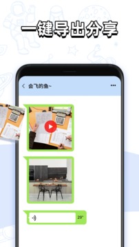 微聊天记录查找助手