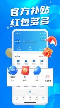 小蓝条