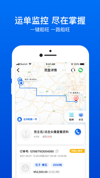 船旺船东