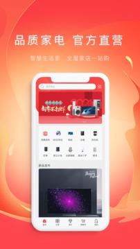 TCL之家Pro