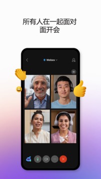 Webex Meet1