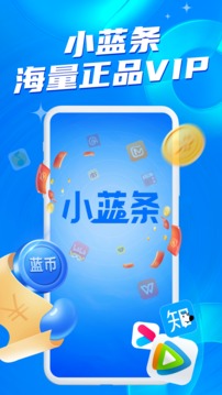 小蓝条