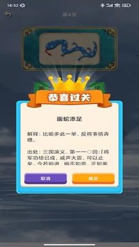 猜成语接龙