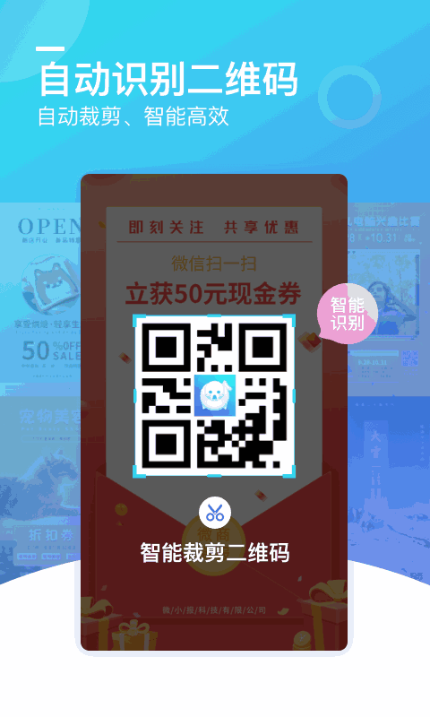微商海报