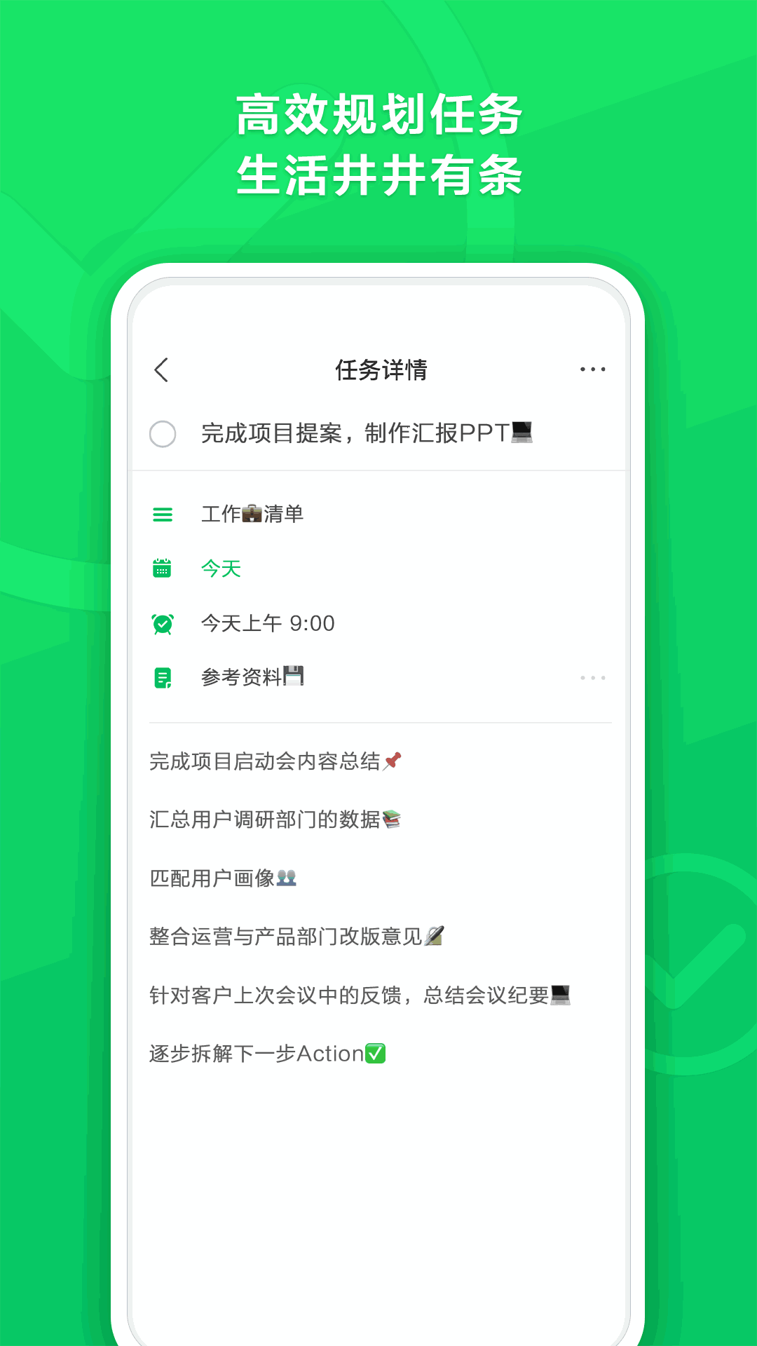 印象清单