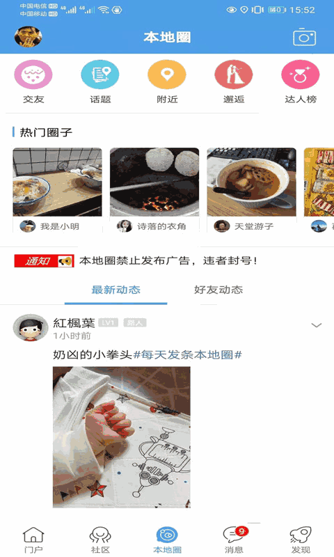 海安零距离