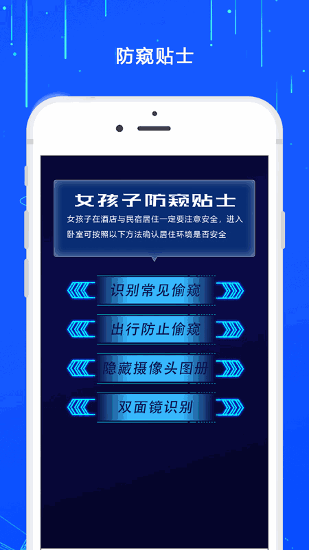 防监控摄像头
