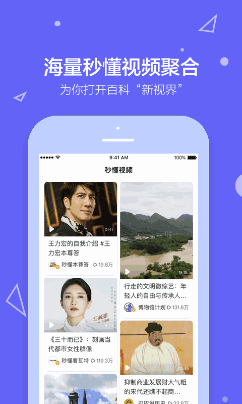 百度百科